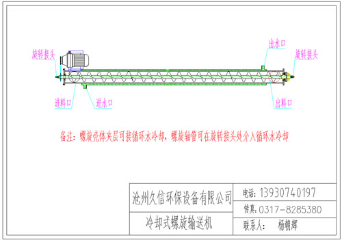 繁昌冷却螺旋输送机图纸设计